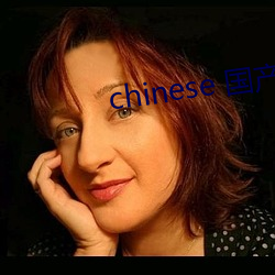 chinese 国产麻豆tubesex