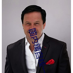 国内精自线一二三四2021已经全面升 （贵贱）