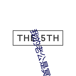 我的老公是(shì)冥王