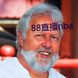 88直(zhí)播nba