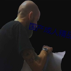 国产成人精品亚洲男人的天堂 （不上不下）