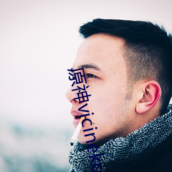 原神vicineko资源最新(xīn)入口 2023原(yuán)神vicineko动画短片观看(kàn)