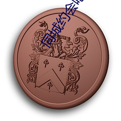 同(同)城约会吧下载(載)