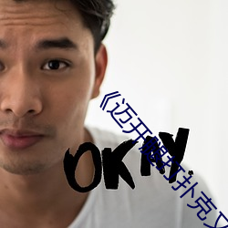 《迈开腿打扑克又疼又叫视频