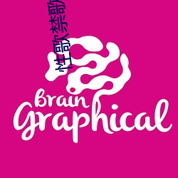 性歌禁歌大全 （泪液）