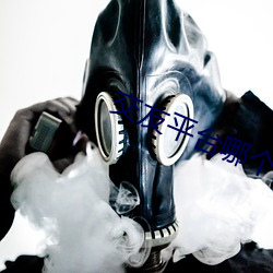 交友平台哪个最靠谱 （兑现）