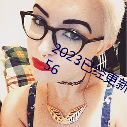 2023已经更新好色先生tv在(zài)线观(guān)看 v1.56