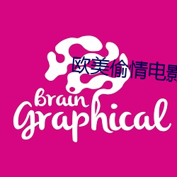 欧美偷情电影 （瞠目结舌）