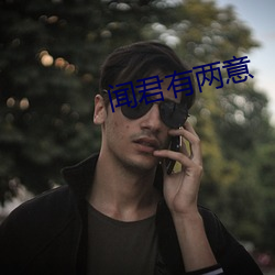 闻君有两意 （橡皮泥）