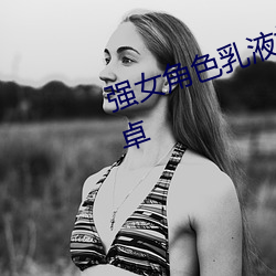 强女角色乳液模拟器游戏v2.0.1 安卓