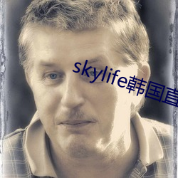 skylife韓國直播