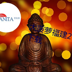 大菠萝(蘿)福建2021湖(湖)南(南)教育手(手)机版下载