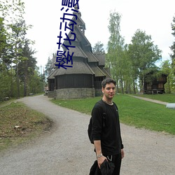 樱(yīng)花(huā)动漫IMOMOE官方入口