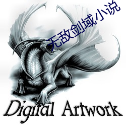 无敌剑域小(xiǎo)说