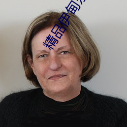 精品(品)伊(伊)甸乐园免(免)费入口