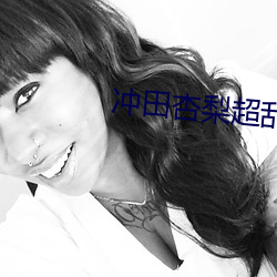 沖田杏梨超亂交正在播放