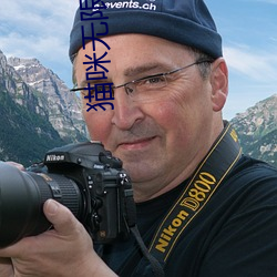 猫咪无限播放(fàng)次数入口
