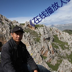 《在線播放人妻洗澡被強倫姧完整國産》