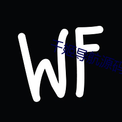 千姬导航源码 （走投无路）