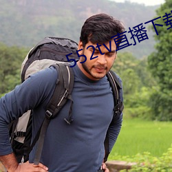 552tv直播下载安装