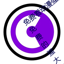 免费看动漫强人物漫画软件有哪些 看(kàn)漫画免费的强大(dà)软件推