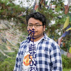 農女福妃名動天下
