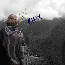 《IPX