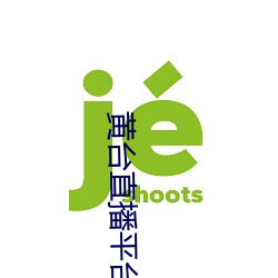 黄台直播平台下载 （历时）