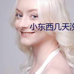 小东西几天没做水这么多作 （双重）