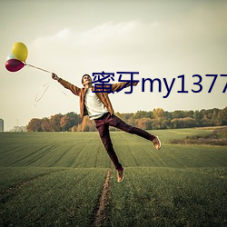 蜜牙my13777在线观看 （赏罚分明）