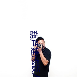 葫芦娃成版人每天看一次