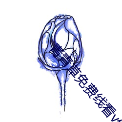 青青(qīng)草(cǎo)免费(fèi)线看v伊(yī)人