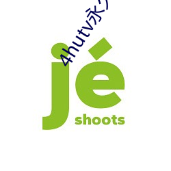 4hutv永久公告