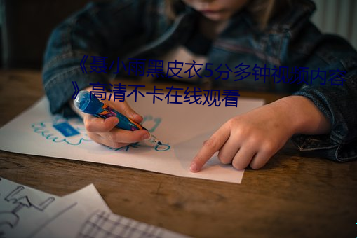&#x514D;&#36153;zljzljzljzlj&#x5728;&#36229;&#x6E05;&#22312;&#x7EBF;&#25773;&#x653E; - &#x4E0B;&#36733;&#x624B;&#26426;&#x7248;V1.1.4