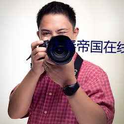 尊龙凯时-人生就是搏!