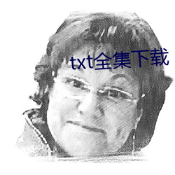 txt全集下载 （闭门却轨）