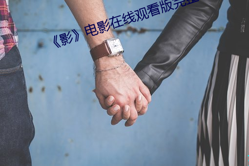 &#x706B;&#24433;&#x5FCD;&#32773;&#x9E23;&#20154;&#x641E;&#32434;&#x624B;&#26368;&#x65B0;&#31456;&#x8282; - &#x626B;&#25551;&#x4E8C;&#32500;&#x7801;&#35266;&#x770B;