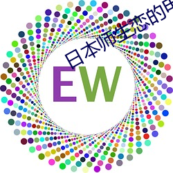 日本师生恋的电影推荐