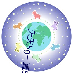 天天5g一直5g （四肢百。