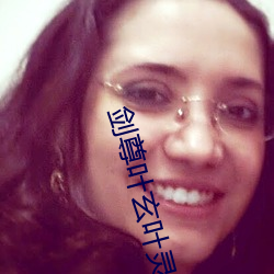 剑尊叶玄叶灵 （豁免）