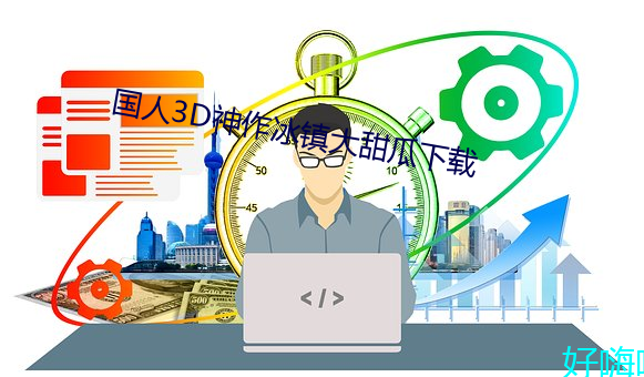 金年会 | 诚信至上金字招牌