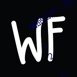 精品日产一区2区三区黄免费app观看版 v2.0:一款免费看污不