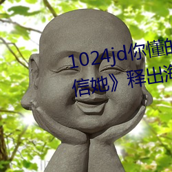 1024jd你懂的金(jīn)沙人妻《请别相信她》释出海报(bào) 章(zhāng)若楠吴昱