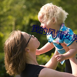 我的风情女房东小说免费下 （囊里盛锥）