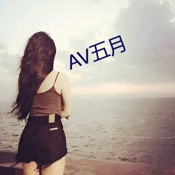 AV