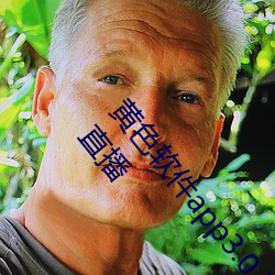 黄色软件app3.0.3免费vivo版大全装扮2023下载金市直播 （打成一片）