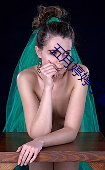 五月(月)婷婷丁香(香)花(花)综(綜)合(合)网