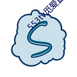 553tv觅爱直播appv1.5.9 （和盘托出）