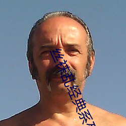絲襪亂經典系列