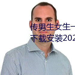 传男(nán)生(shēng)女(nǚ)生(shēng)一起差(chà)差很痛(tòng)的APP下(xià)载安(ān)装(zhuāng)2023关(guān)注量(liàng)激增?网友